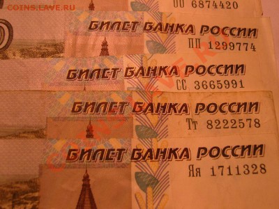 10р.97-01-04, 50р, 100р,радары,литеры,интересные номера и др - 093.JPG