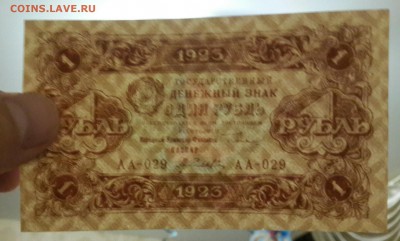 50 КОПЕЕК 1924 ПРЕСС !!!! - 20161111_202257-1-2162x1300