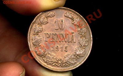 10 пенни 1915 г. Русская Финляндия  до 29.12.10. 22-00 мск. - 10 п 1915-1