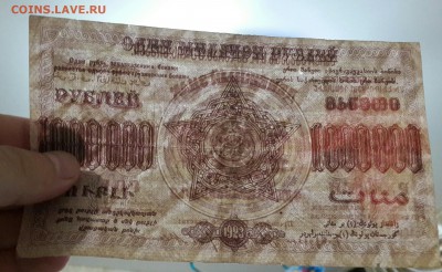 50 КОПЕЕК 1924 ПРЕСС !!!! - 20161111_203459-1-2140x1314