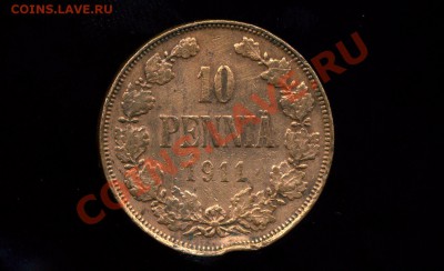 10 пенни 1911 г. Русская Финляндия  до 29.12.10. 22-00 мск. - 10 п 1911-3