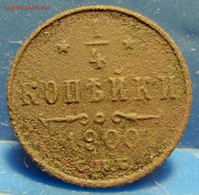 4 копейки 1900 год  до 13.11.16 22:00мск - 1900