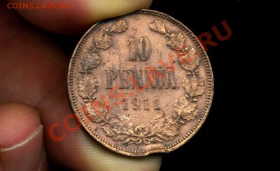 10 пенни 1911 г. Русская Финляндия  до 29.12.10. 22-00 мск. - 10 п 1911-1