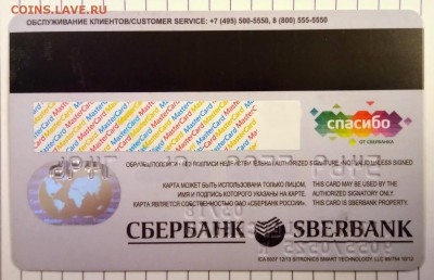 Банкокартия - коллекционирование пластиковых банковских карт - DSC_0026.JPG