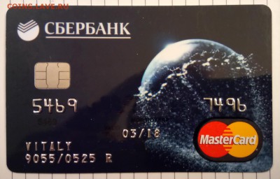 Банкокартия - коллекционирование пластиковых банковских карт - DSC_0025.JPG
