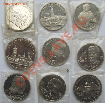 рубли СССР пруф - S6303407.JPG
