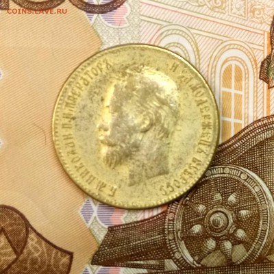 10 рублей 1899 подделка ? - DSC_0018.JPG