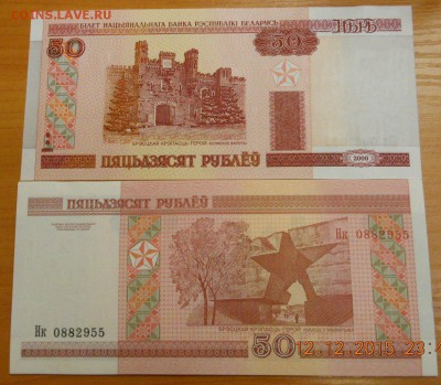 Беларусь 100 р. 2000г. 5 банкнот. Пресс. - 50 бел