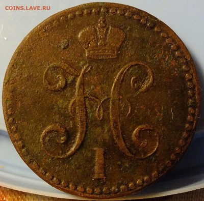 2 копейки серебром 1840 года - DSCF5743.JPG
