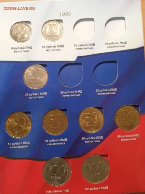 монеты россия 1993г - 20161128_221159