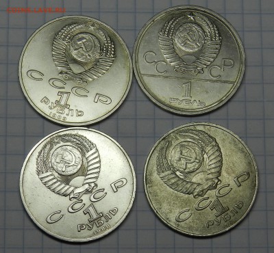 Юбилейные рубли СССР 10 штук, разные...Ок: 13.11.2016. 22-00 - DSCN7544.JPG