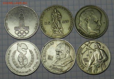 Юбилейные рубли СССР 10 штук, разные...Ок: 13.11.2016. 22-00 - DSCN7541.JPG