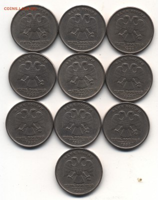 5 рублей 1998 ММД шт.1.3В (10 шт) до 14.11.16 в 22.00 по МСК - 15 001