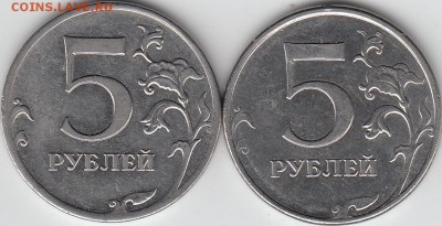5 рублей 2012 г, вопрос по аверсу. - IMG_0001_NEW