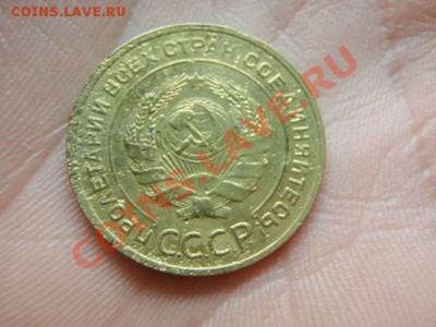 5 копеек 1934г до 02.01.11г до 22.00+15мин. - PC094676.JPG