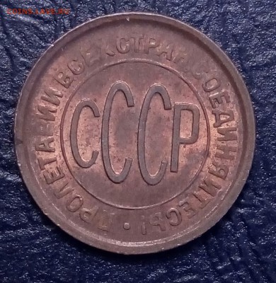 Полкопейки 1927,ШТ БЛЕСК,КОРОТКИЙ,с 200! до 15.11 - P_20161111_225055_SRES_1