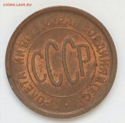 Полкопейки 1927,ШТ БЛЕСК,КОРОТКИЙ,с 200! до 15.11 - P_20161109_084715_SRES_1