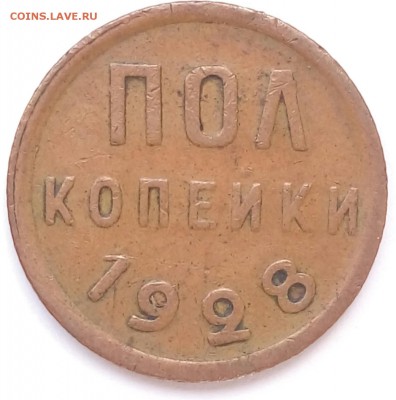 Половинка 1928,ЖЕЛТАЯ,КРАСИВАЯ,С 200,до 15.11 - P_20161109_084838_SRES_1