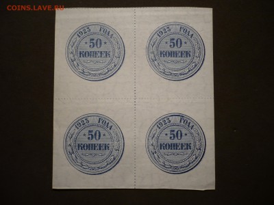 50 копеек 1923. Кварт. до 22-00 мск 16.11.16 - P1200393.JPG