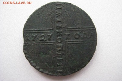 5 копеек оцените.1726-1730г - IMG_3852.JPG