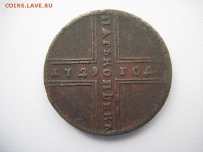 5 копеек оцените.1726-1730г - IMG_3855.JPG