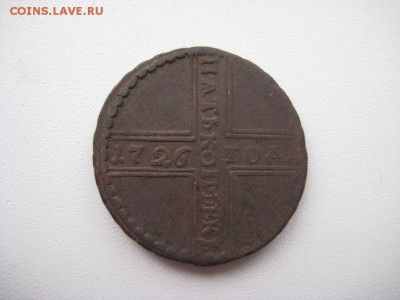 5 копеек оцените.1726-1730г - IMG_3857.JPG