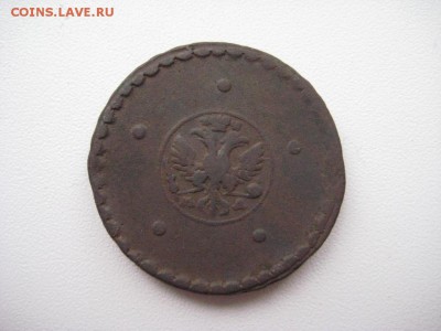 5 копеек оцените.1726-1730г - IMG_3858.JPG