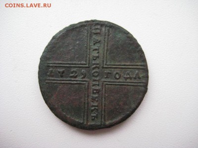 5 копеек оцените.1726-1730г - IMG_3859.JPG