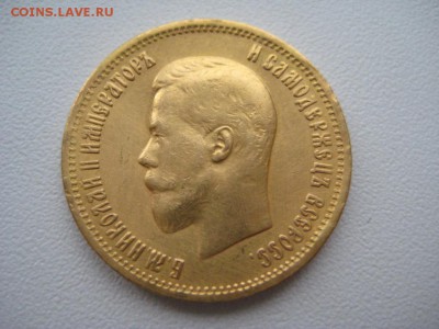 10 рублей 1899г. АГ - IMG_4038.JPG