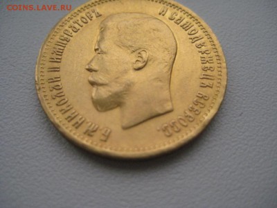 10 рублей 1899г. АГ - IMG_4039.JPG