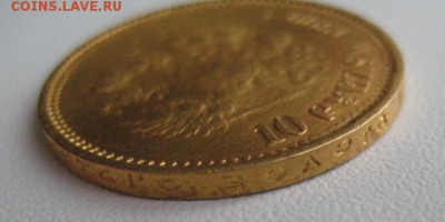 10 рублей 1899г. АГ - IMG_4041.JPG