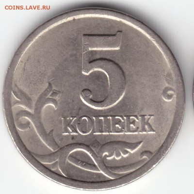 5 копеек 2003 года СП Опред., разновида и стоимости... - IMG_0001