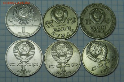 Юбилейные рубли СССР 10 штук, разные...Ок: 13.11.2016. 22-00 - DSCN7542.JPG