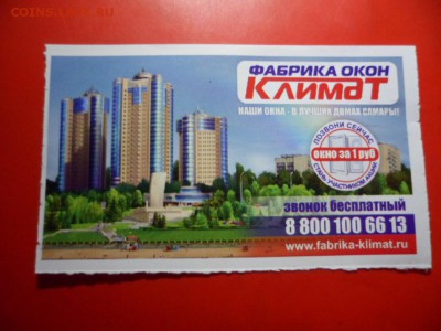 Кто-нибудь увлекается темой билетиков? - SAM_7374.JPG