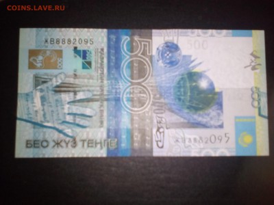 500 тенге, UNC окончание 13 ноября 23-10 (время московское) - 500 тенге2