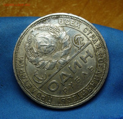 Рубль 1924 года С остатками шт. блеска До 15.11.16 в 22.00 - P1350305.JPG