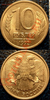 1руб.1992г.полный раскол+бонус. по27.12.10г.в22-00Москвы. - DSC04301.JPG