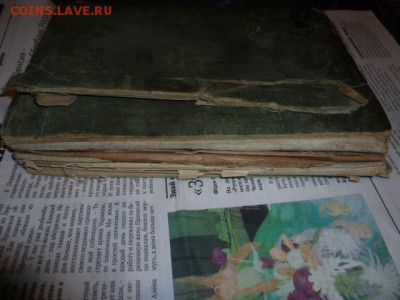 Старые книги - P1100959.JPG