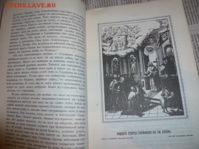 Старые книги - P1100956.JPG