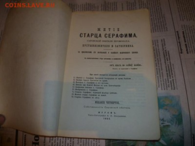 Старые книги - P1100955.JPG