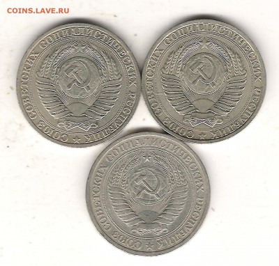 Рубли СССР 1965,1989,1991Л до 14.11.2016г 22.00 мск - Изображение 737