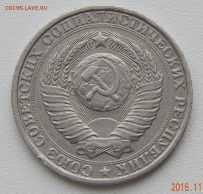 1 рубль 1984 г. (не родной металл) - 1DSCN0722_cr