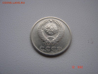 20 коп 1970 г - DSC00711.JPG