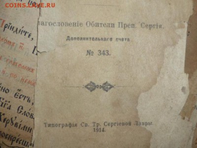 Старые книги - P1100967.JPG