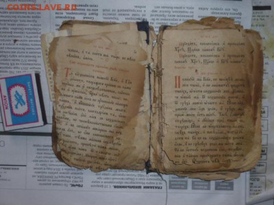 Старые книги - P1100965.JPG