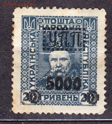 Украина надп УПП5000 - 63