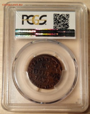 копейка 1710 МД PCGS AU58 - 2
