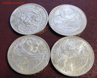 50 коп. 22,24,25,26 с остатками штемпел. блеска - до 17.11. - DSC03432.JPG