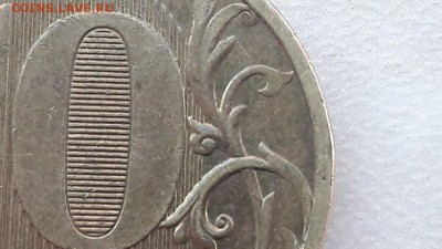 10 рублей 2010 года ММД Помогите Шт. определить. - 2
