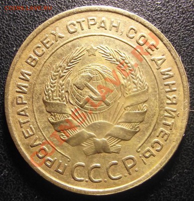 5 коп 1933 RRR ЧудНенЬкая СОХРАН с 200 руб 29.12.10 22-00мск - 2010_12280002.JPG
